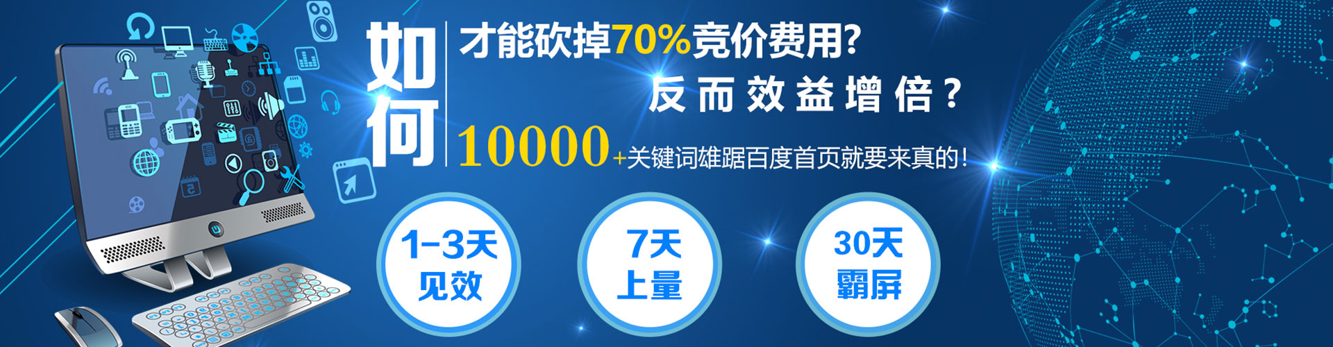 东台推广信息流