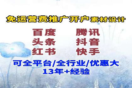 开户推广费用预算与执行